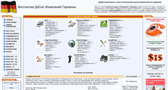 Desktop Screenshot of doska-de.ru